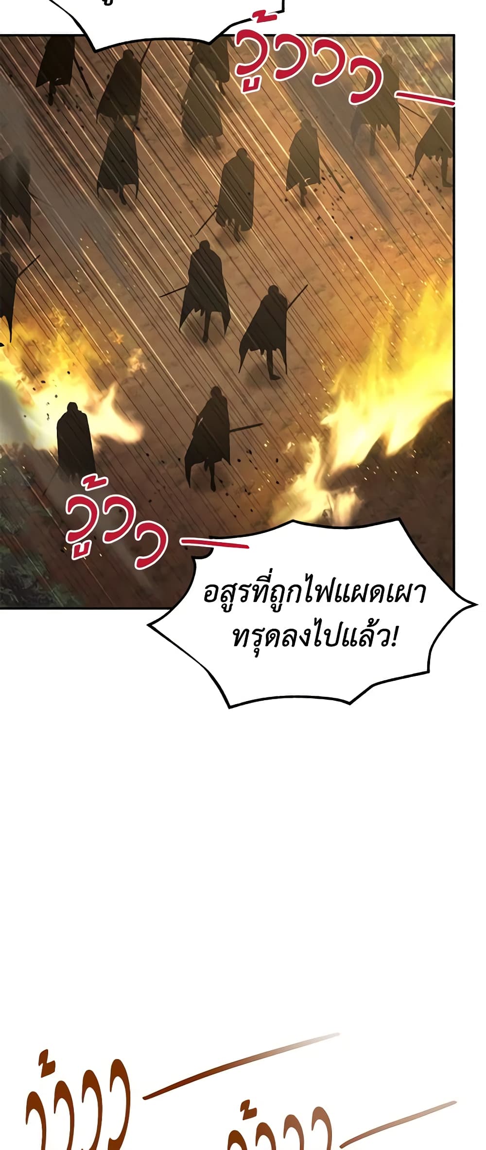 อ่านมังงะ The Soulless Duchess หน้าที่ 71 แปลไทย