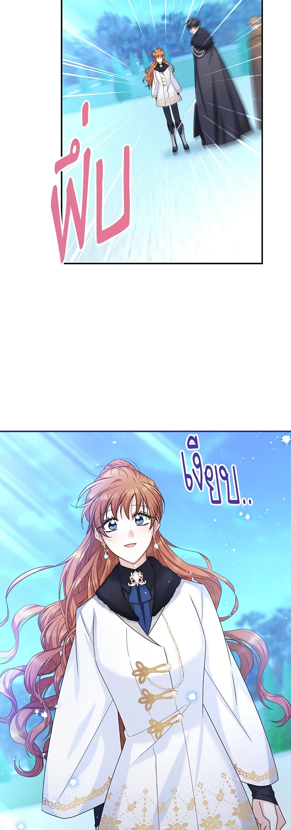 อ่านมังงะ The Soulless Duchess หน้าที่ 47 แปลไทย