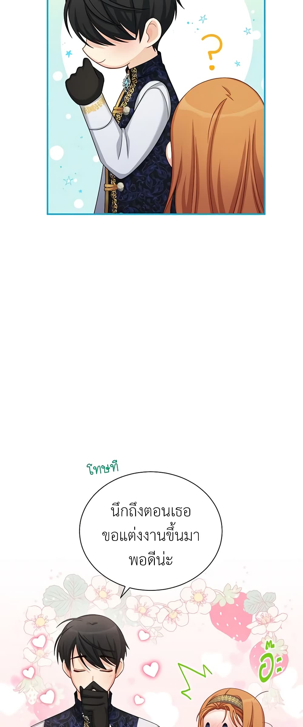 อ่านมังงะ The Soulless Duchess หน้าที่ 39 แปลไทย อ่านมังงะ The Soulless Duchess หน้าที่ 39 แปลไทย