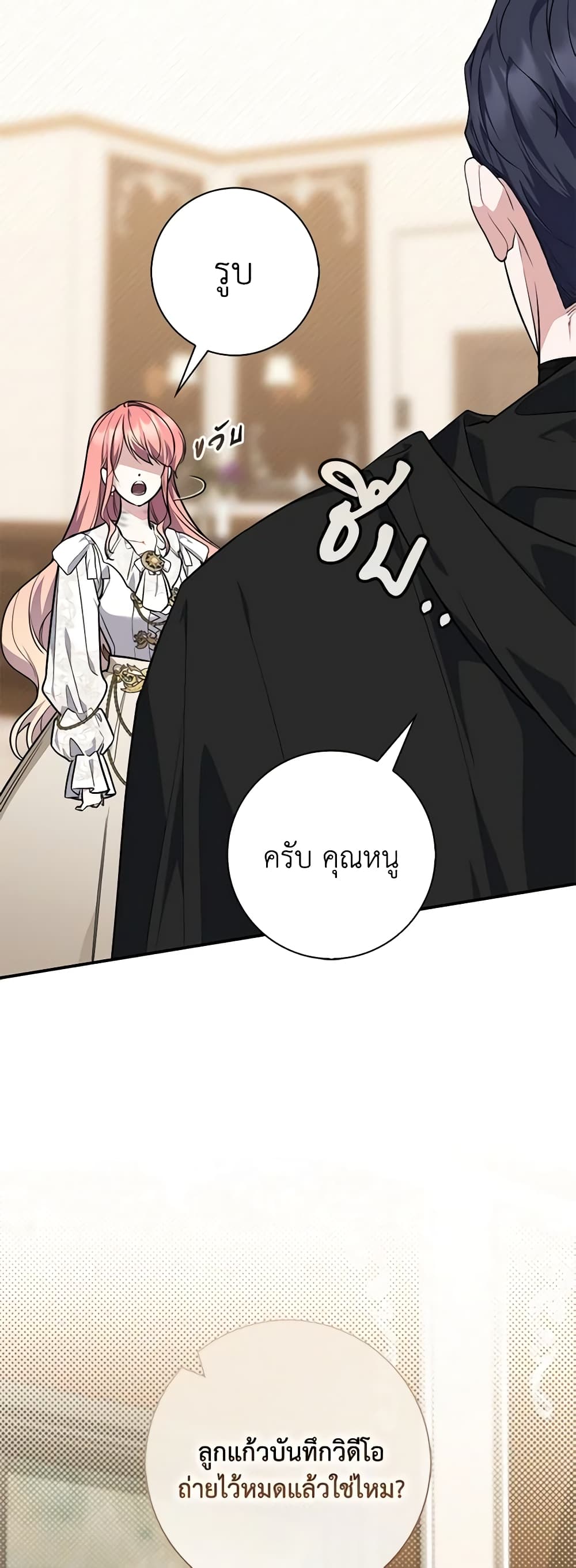 อ่านมังงะ Fortune-Telling Lady หน้าที่ 33 แปลไทย