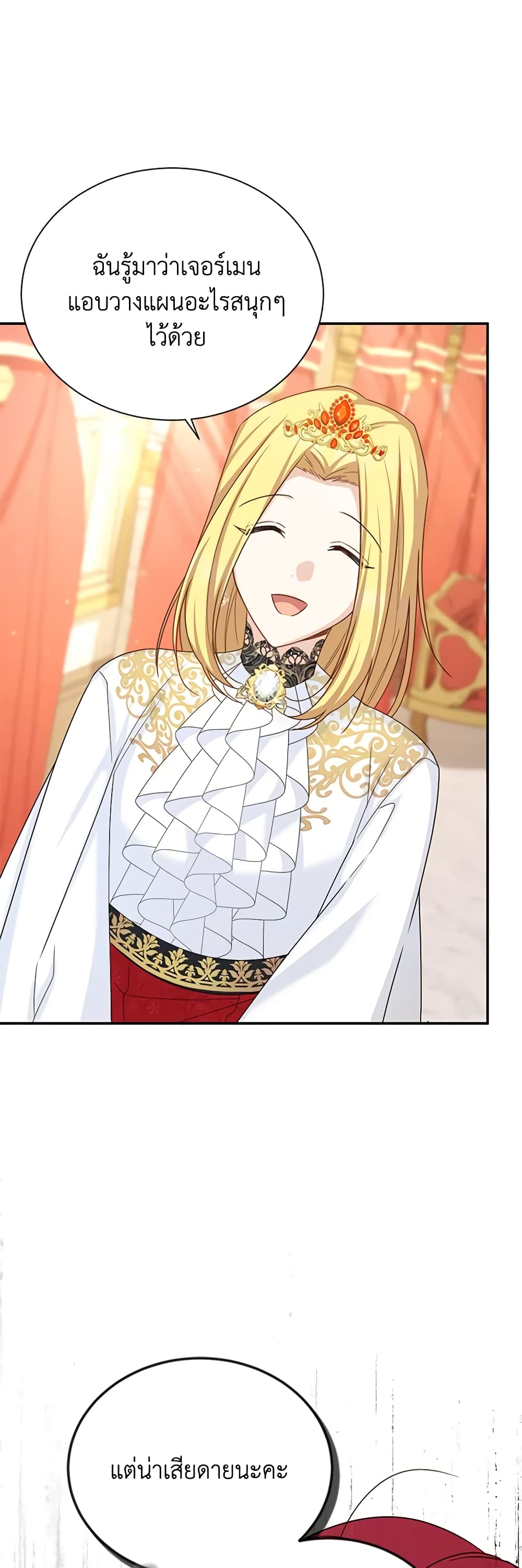 อ่านมังงะ The Soulless Duchess หน้าที่ 11 แปลไทย