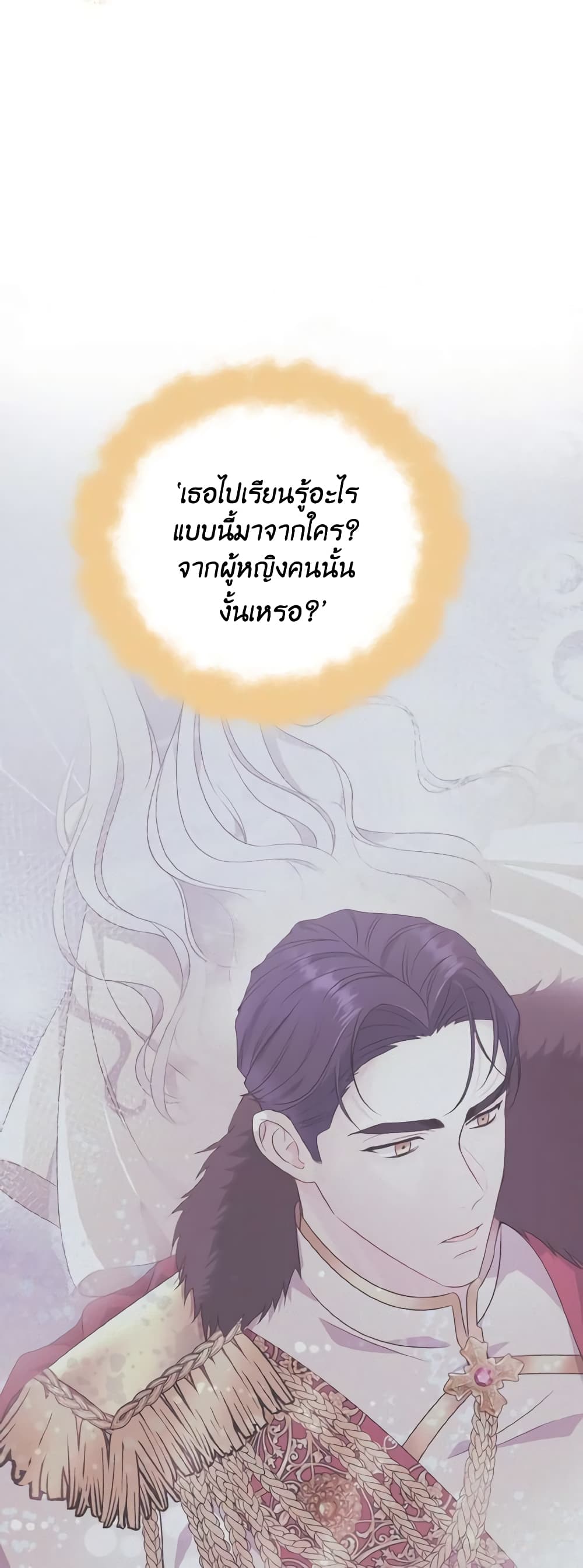 อ่านมังงะ i-dont-want-to-work หน้าที่ 26 แปลไทย
