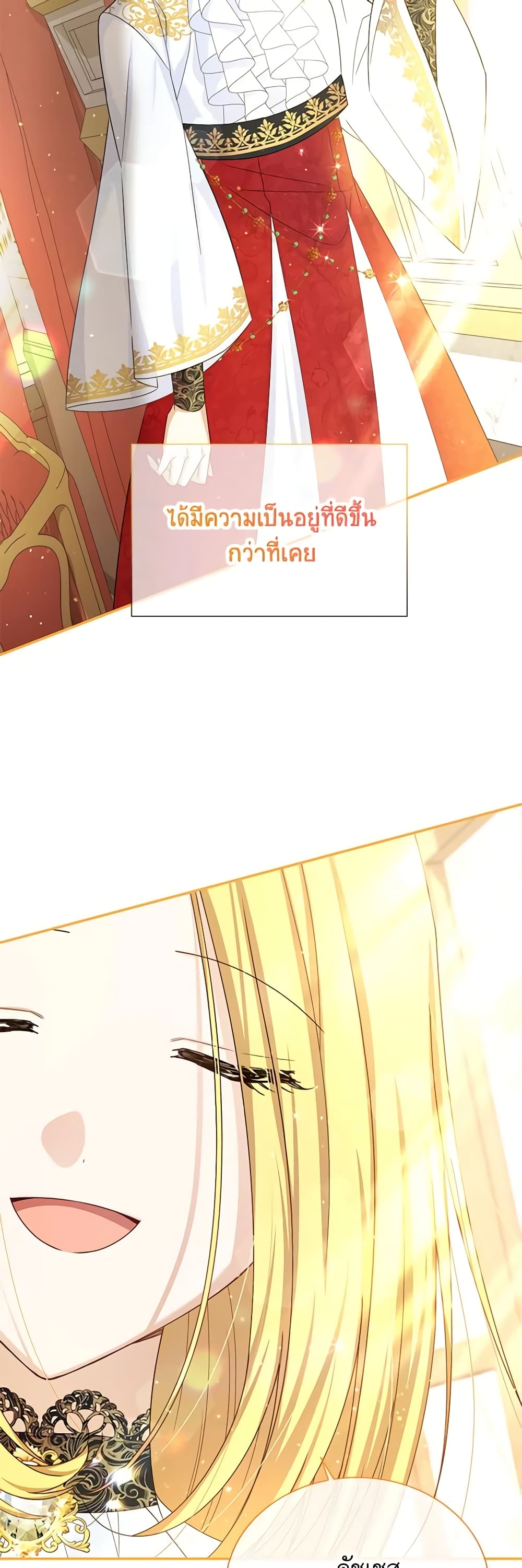 อ่านมังงะ The Soulless Duchess หน้าที่ 59 แปลไทย