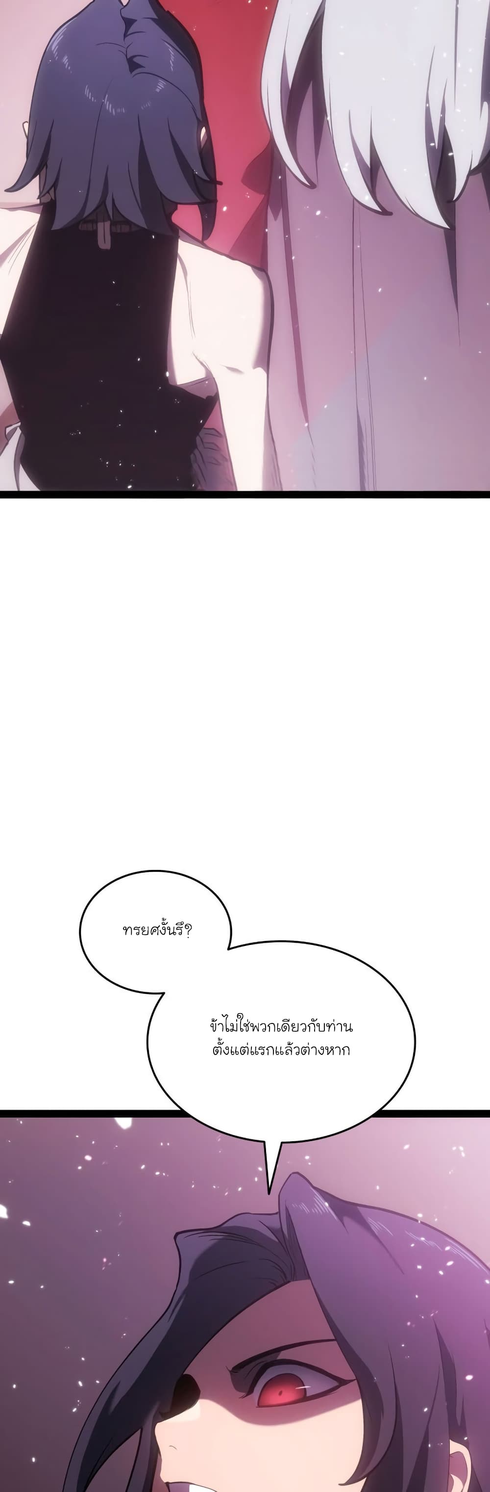 อ่านมังงะ reaper-of-the-drifting-moon หน้าที่ 48 แปลไทย