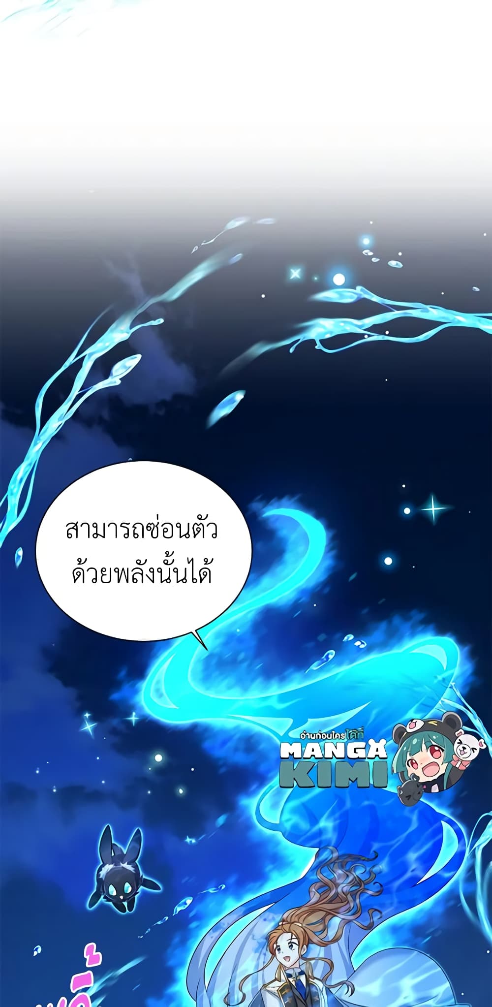 อ่านมังงะ The Soulless Duchess หน้าที่ 69 แปลไทย