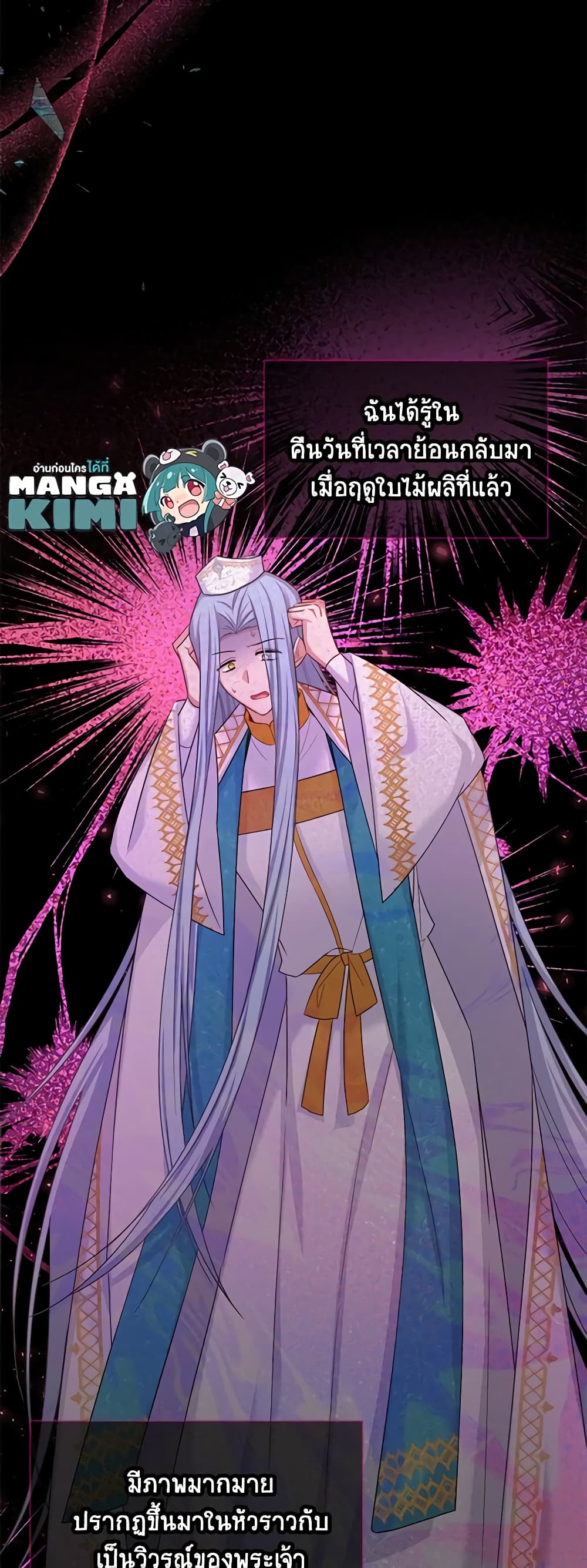 อ่านมังงะ The Soulless Duchess หน้าที่ 23 แปลไทย