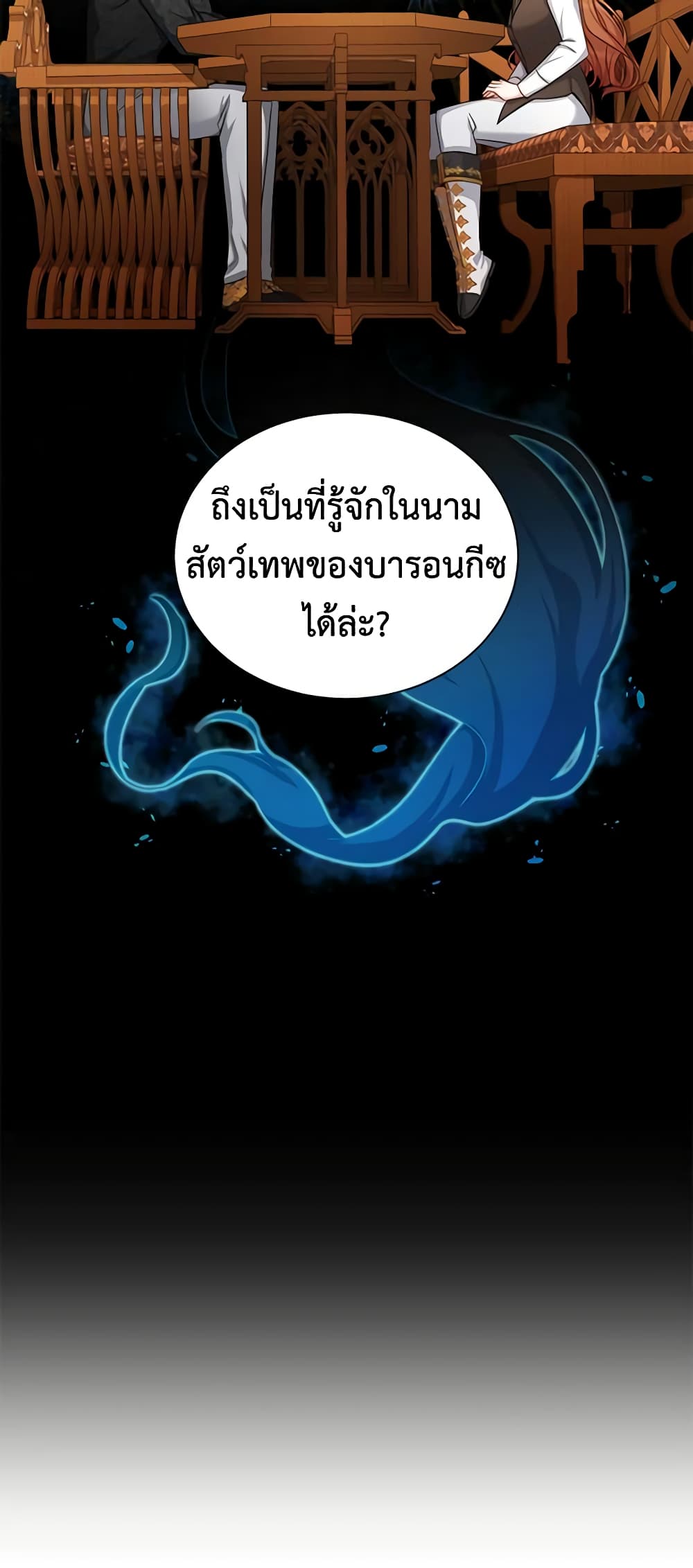 อ่านมังงะ The Soulless Duchess หน้าที่ 5 แปลไทย