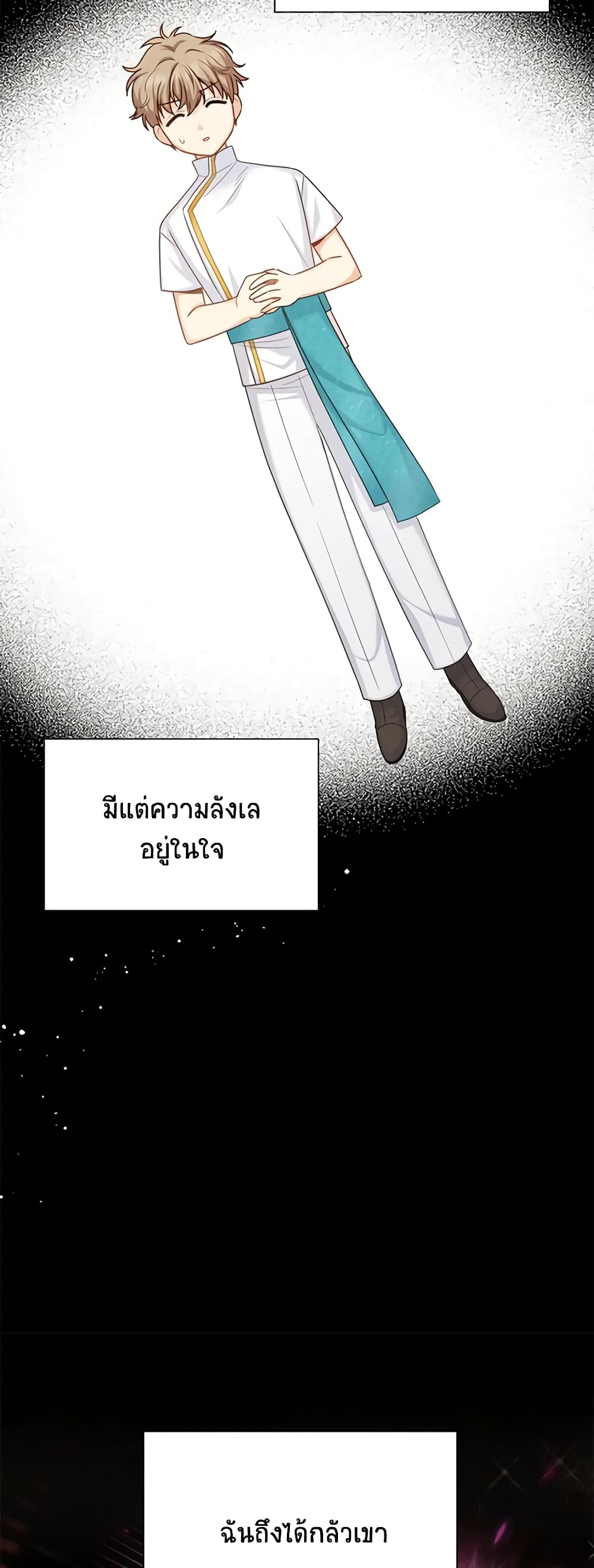 อ่านมังงะ The Soulless Duchess หน้าที่ 9 แปลไทย