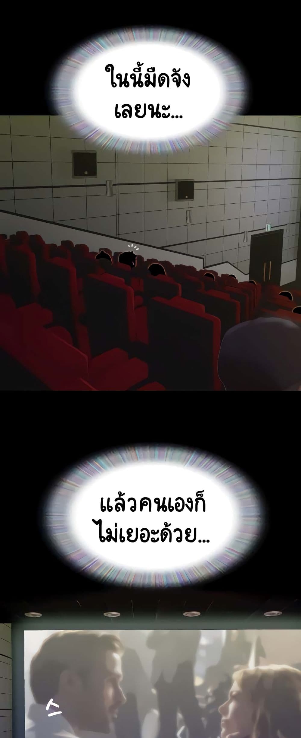 อ่านมังงะ not-to-be-missed หน้าที่ 57 แปลไทย