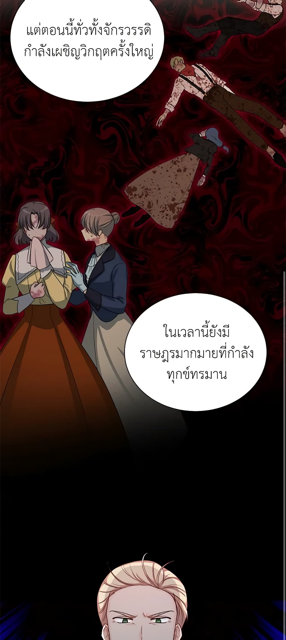 อ่านมังงะ The Soulless Duchess หน้าที่ 83 แปลไทย