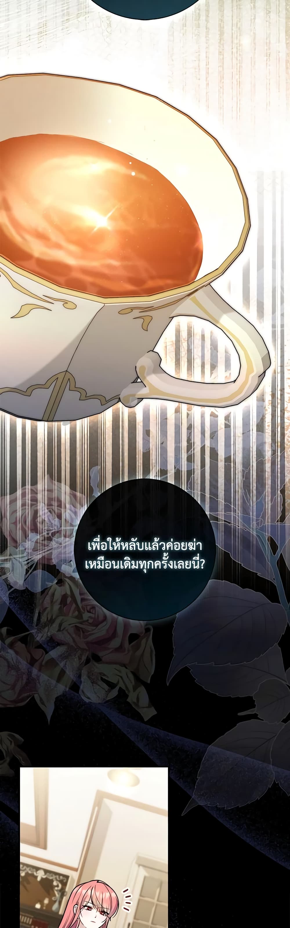 อ่านมังงะ Fortune-Telling Lady หน้าที่ 45 แปลไทย