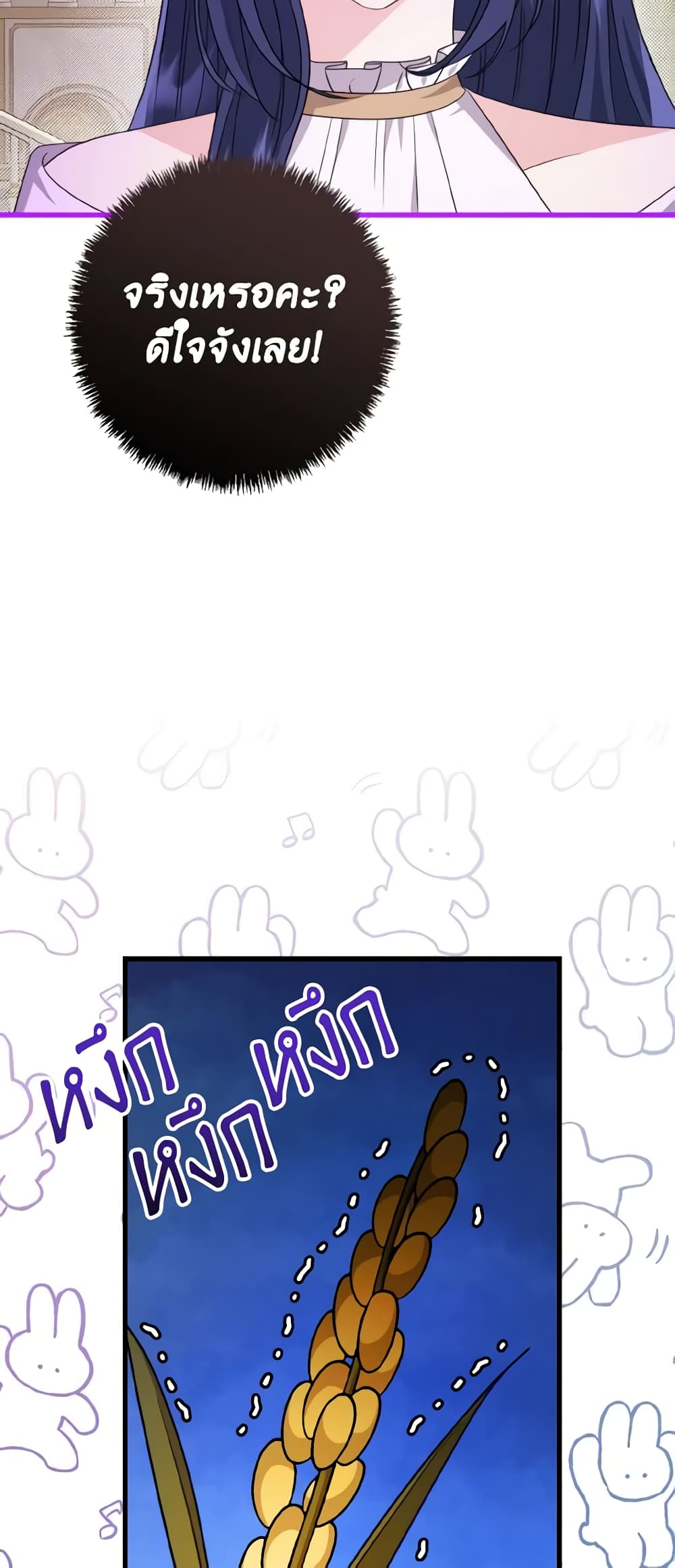 อ่านมังงะ i-dont-want-to-work หน้าที่ 16 แปลไทย