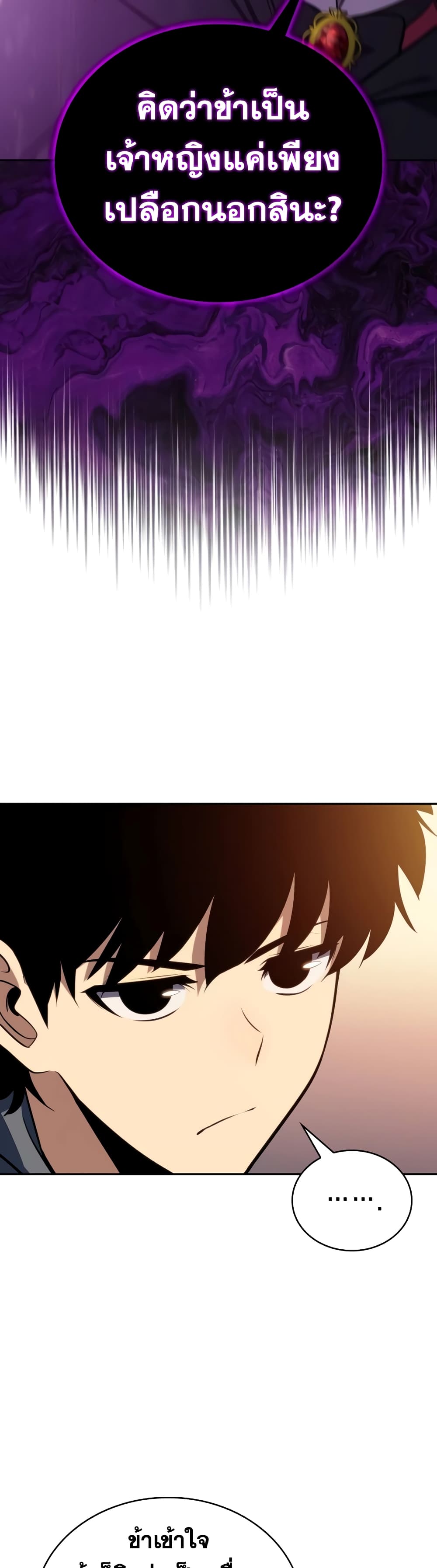 อ่านมังงะ The Regressed Son of a Duke is an Assassin หน้าที่ 46 แปลไทย