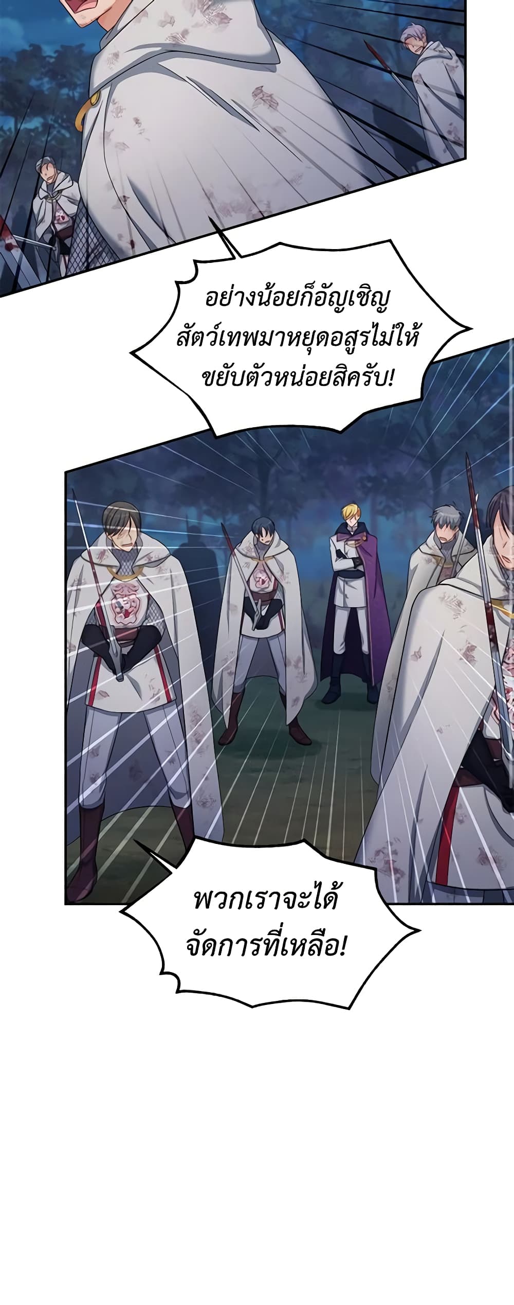 อ่านมังงะ The Soulless Duchess หน้าที่ 45 แปลไทย