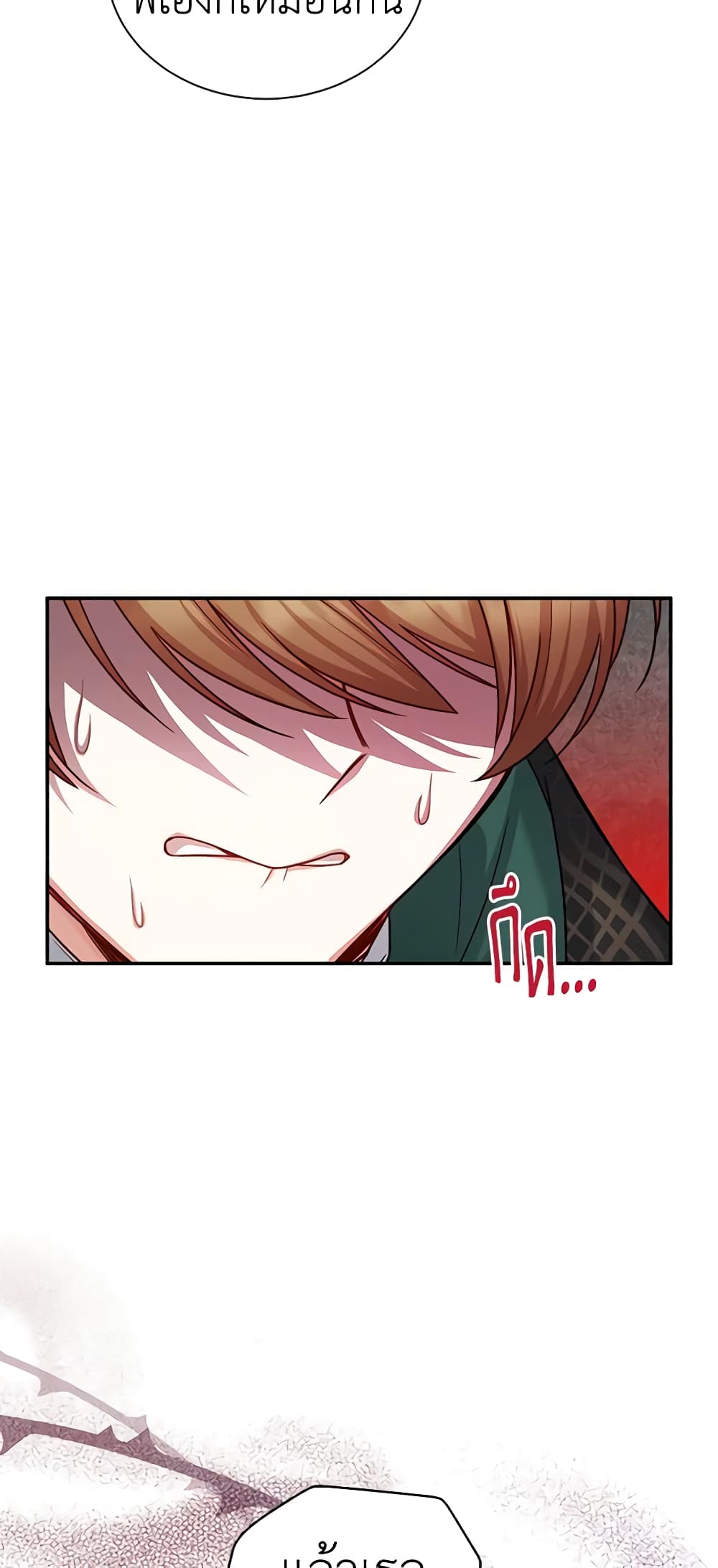 อ่านมังงะ The Soulless Duchess หน้าที่ 15 แปลไทย