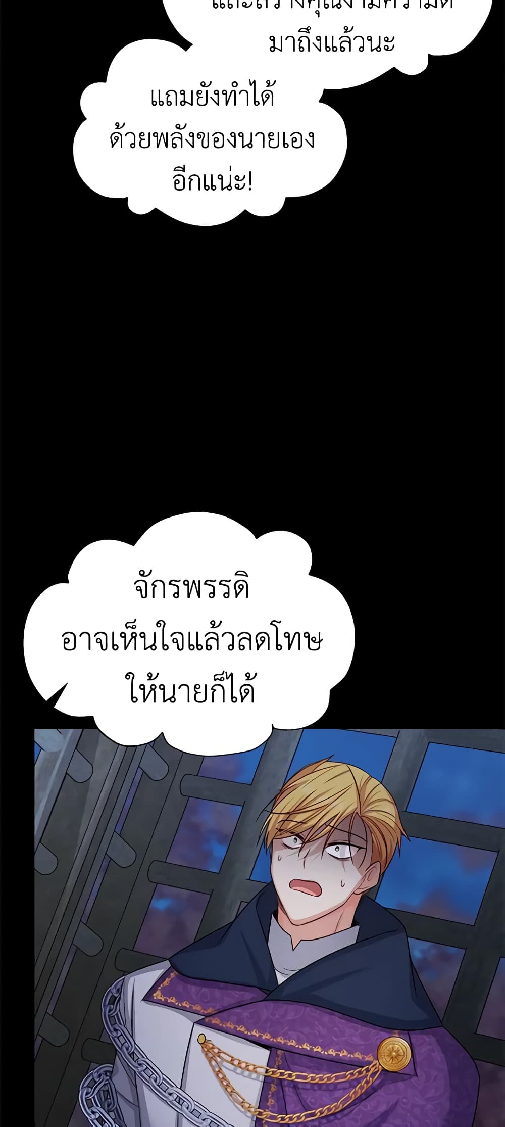อ่านมังงะ The Soulless Duchess หน้าที่ 37 แปลไทย