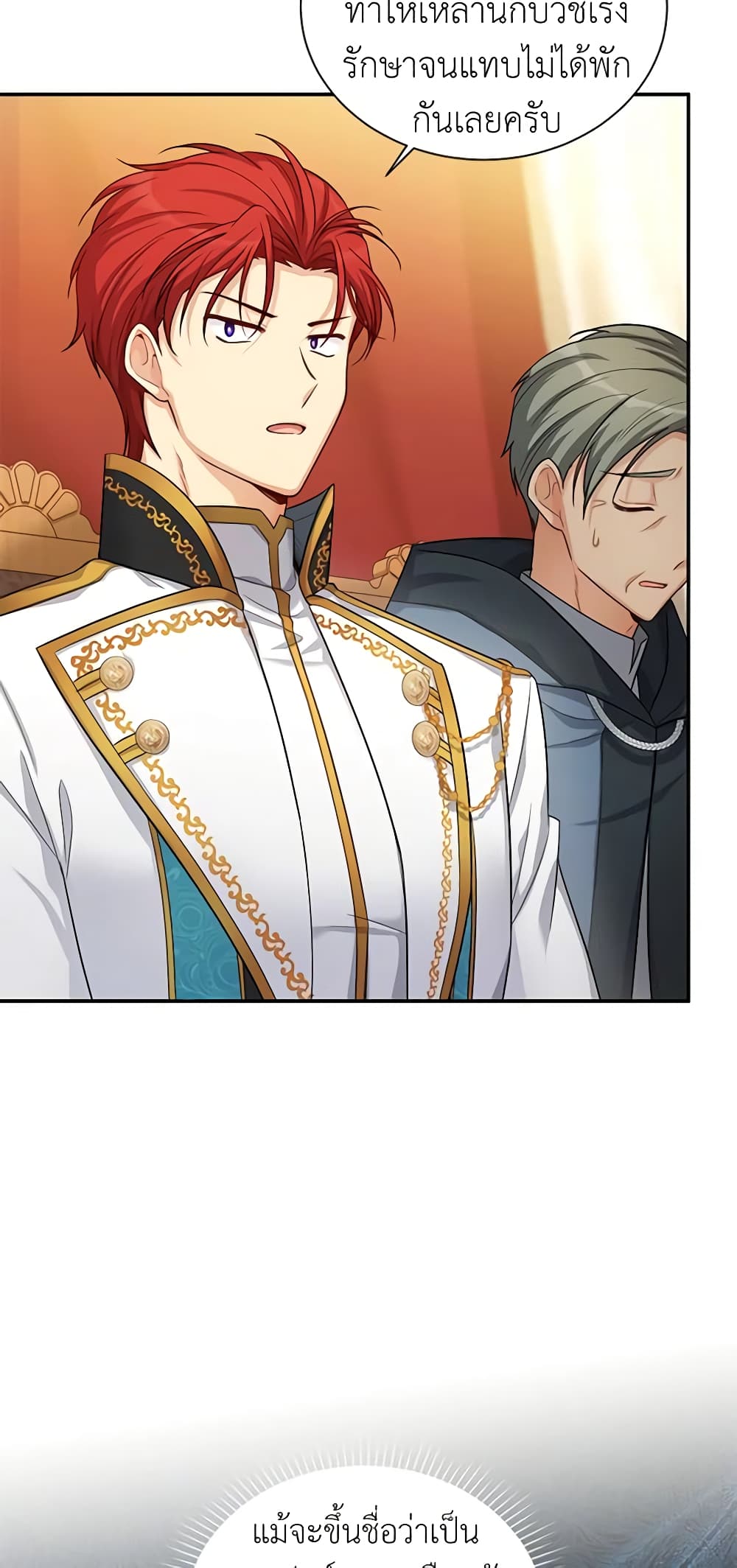 อ่านมังงะ The Soulless Duchess หน้าที่ 27 แปลไทย
