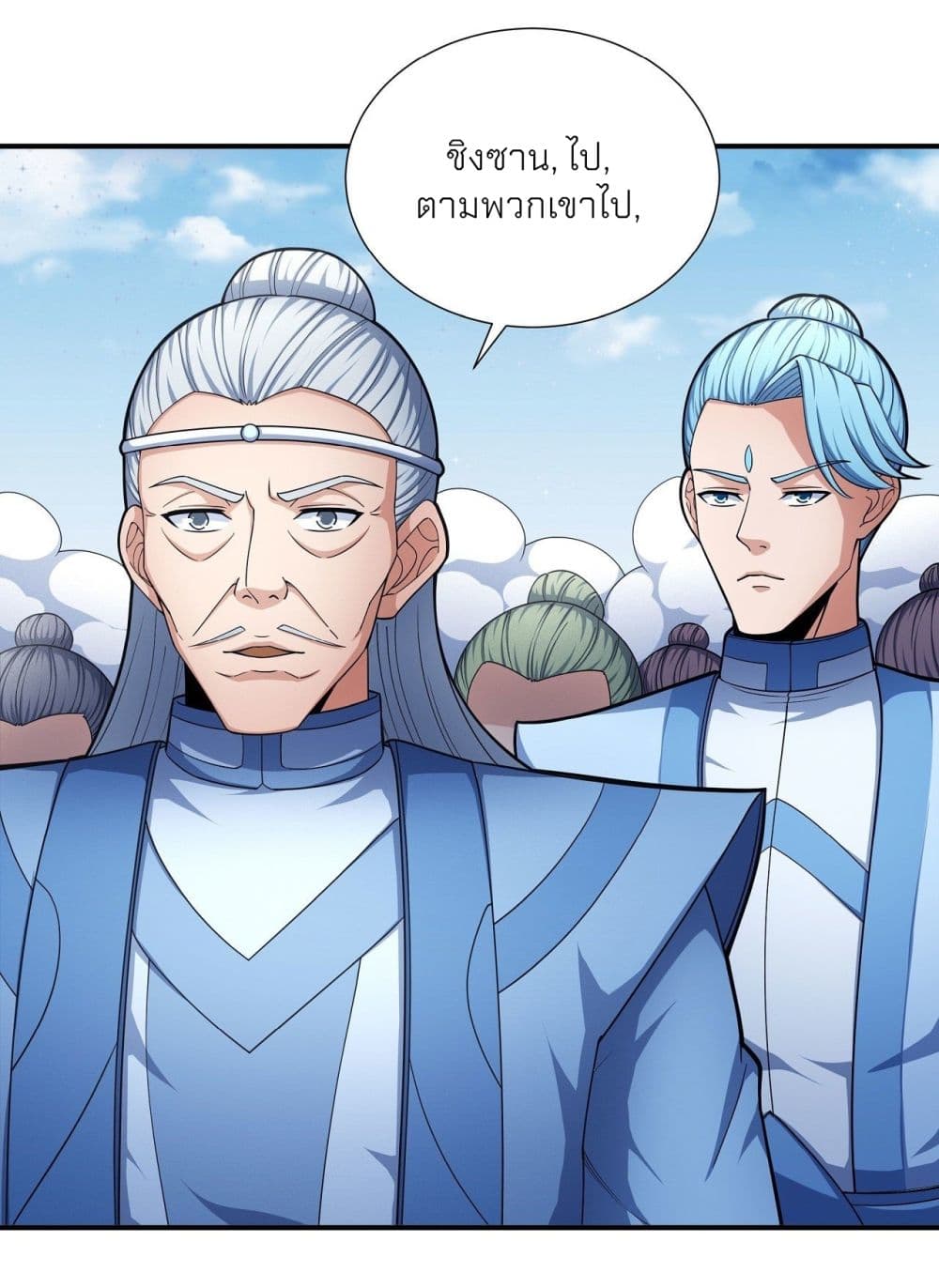 อ่านมังงะ God of Martial Arts หน้าที่ 41 แปลไทย