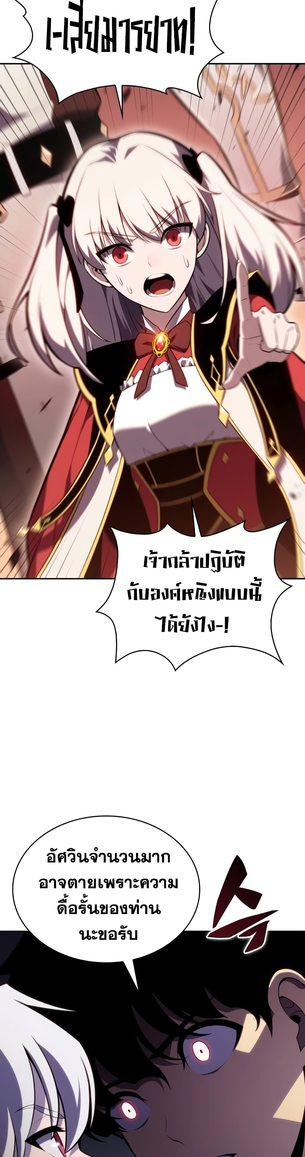 อ่านมังงะ The Regressed Son of a Duke is an Assassin หน้าที่ 105 แปลไทย
