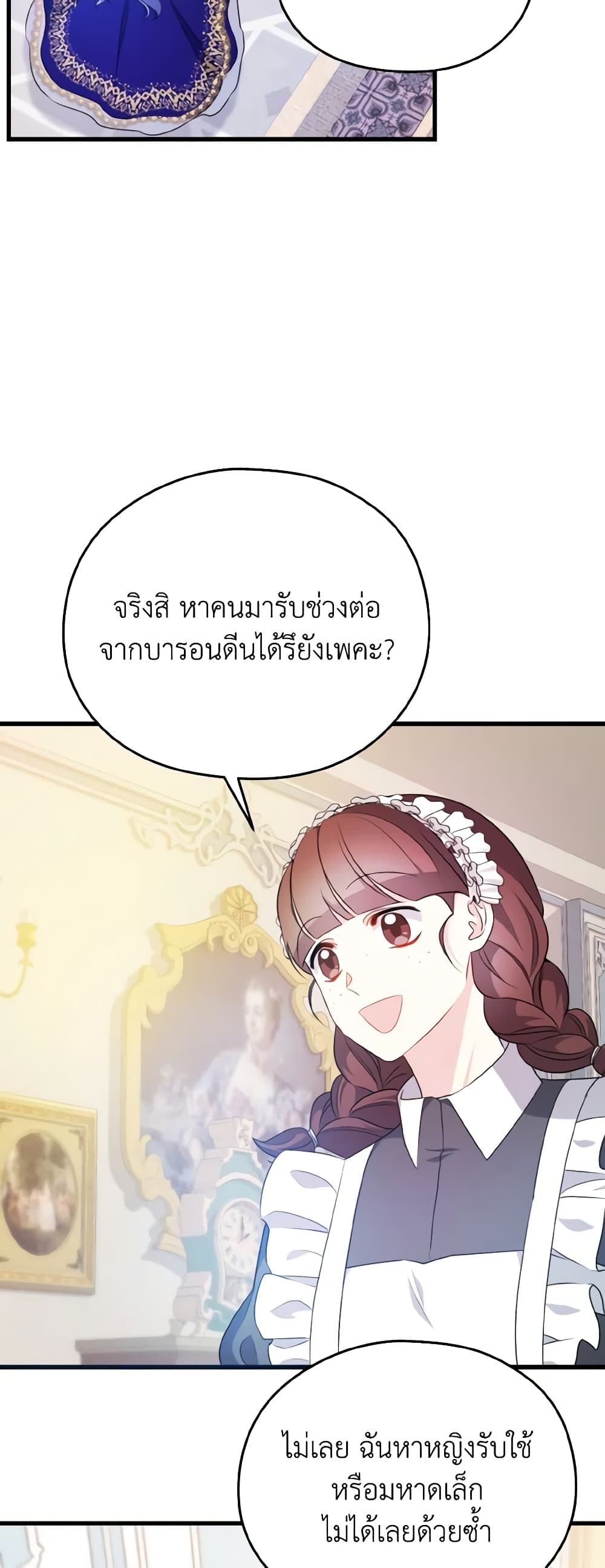อ่านมังงะ i-dont-want-to-work หน้าที่ 44 แปลไทย