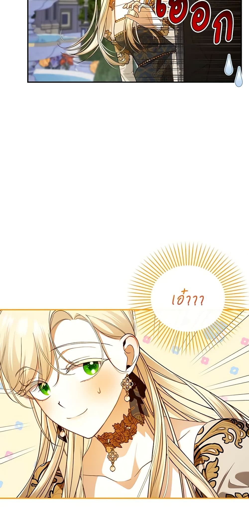 อ่านมังงะ how-to-hide-the-emperors-child หน้าที่ 30 แปลไทย