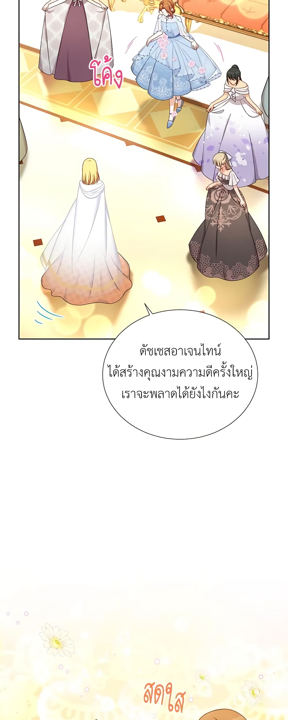 อ่านมังงะ The Soulless Duchess หน้าที่ 31 แปลไทย อ่านมังงะ The Soulless Duchess หน้าที่ 31 แปลไทย