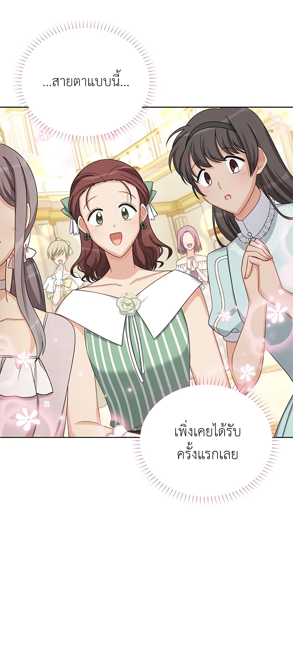 อ่านมังงะ The Soulless Duchess หน้าที่ 69 แปลไทย
