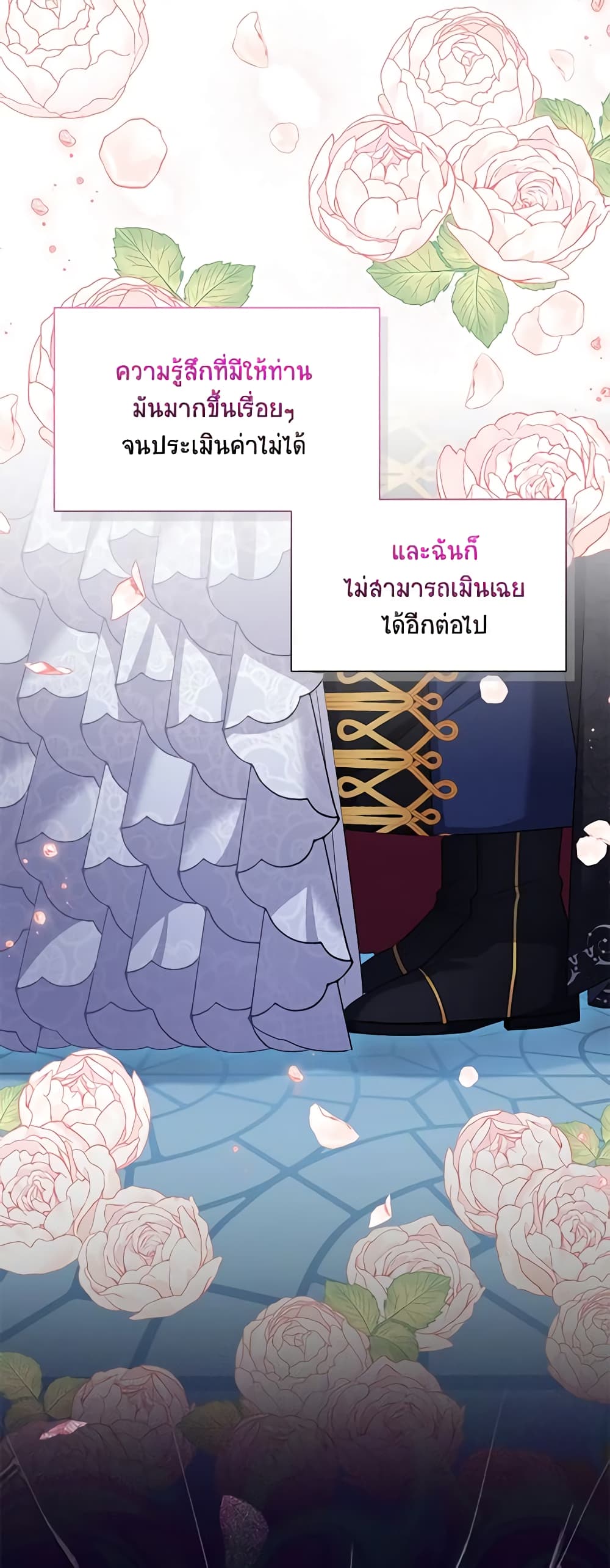 อ่านมังงะ The Soulless Duchess หน้าที่ 61 แปลไทย