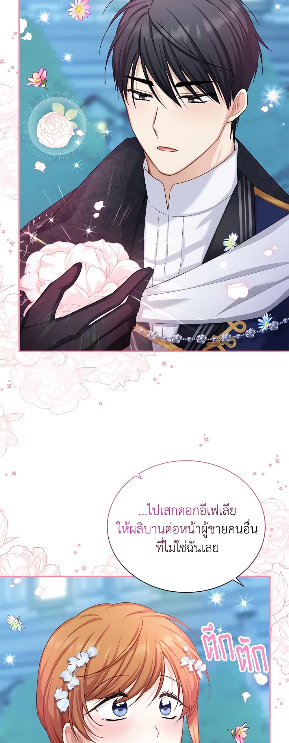 อ่านมังงะ The Soulless Duchess หน้าที่ 49 แปลไทย