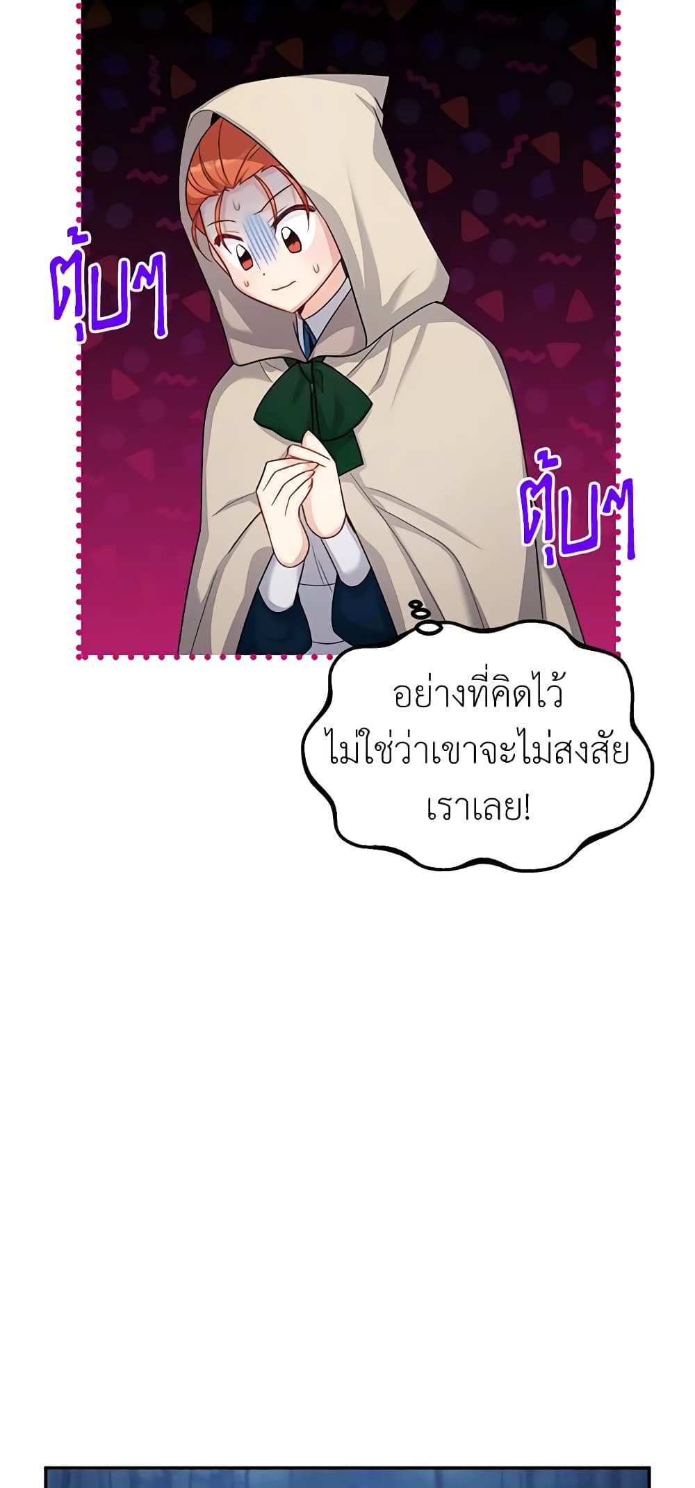 อ่านมังงะ The Soulless Duchess หน้าที่ 19 แปลไทย