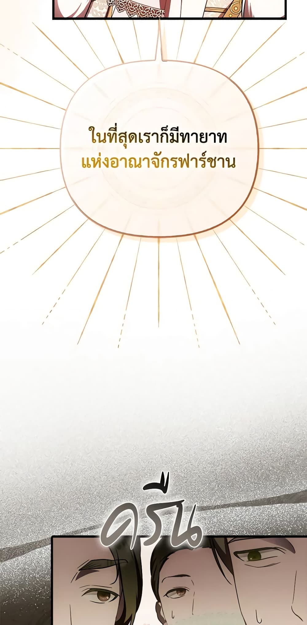อ่านมังงะ It’s My First Time Being Loved หน้าที่ 9 แปลไทย