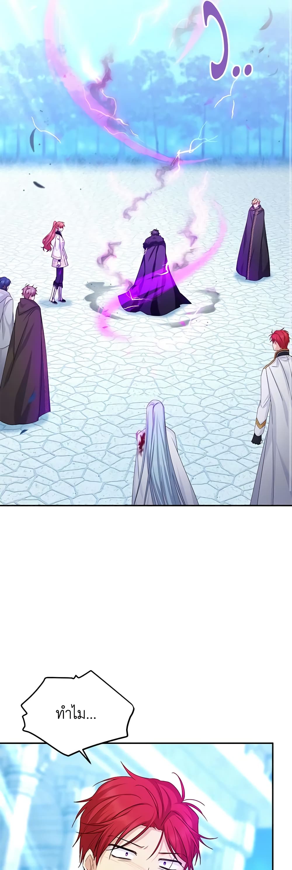 อ่านมังงะ The Soulless Duchess หน้าที่ 33 แปลไทย