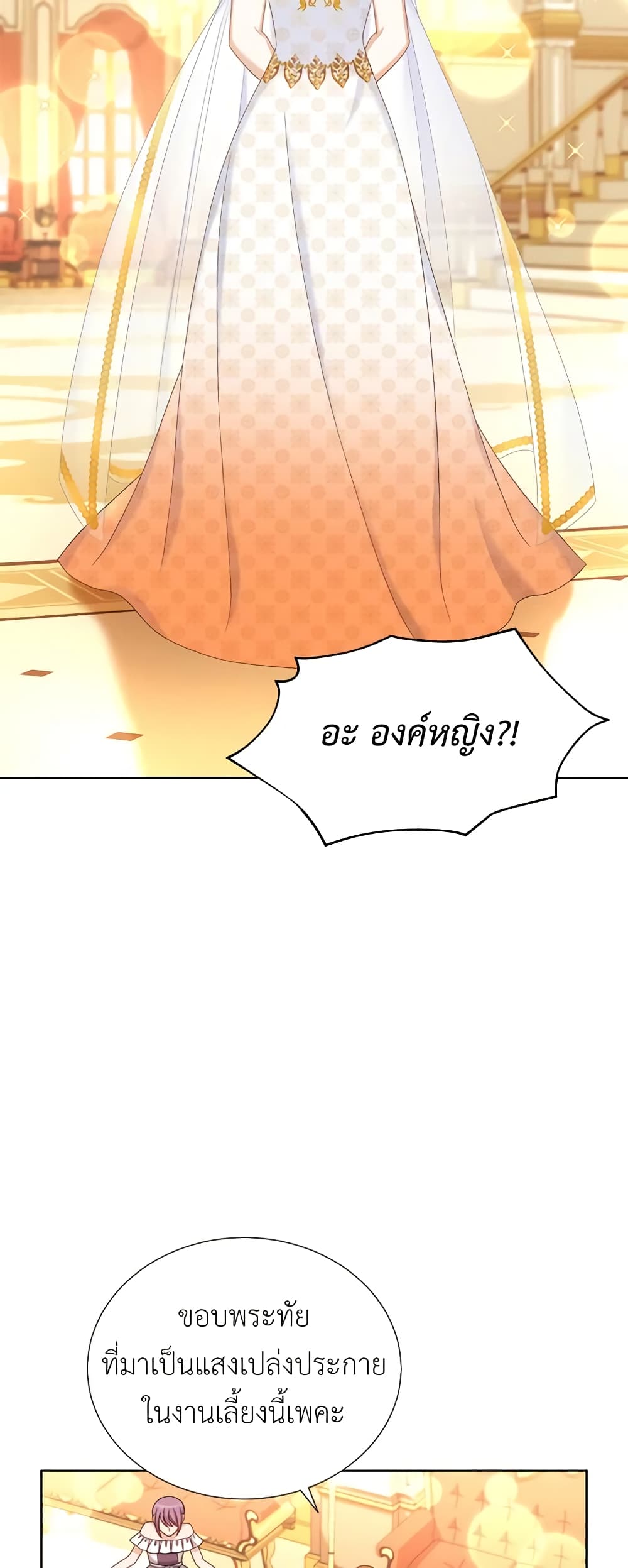 อ่านมังงะ The Soulless Duchess หน้าที่ 29 แปลไทย อ่านมังงะ The Soulless Duchess หน้าที่ 29 แปลไทย
