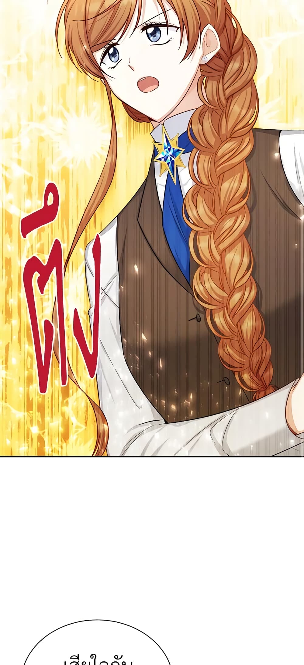 อ่านมังงะ The Soulless Duchess หน้าที่ 21 แปลไทย