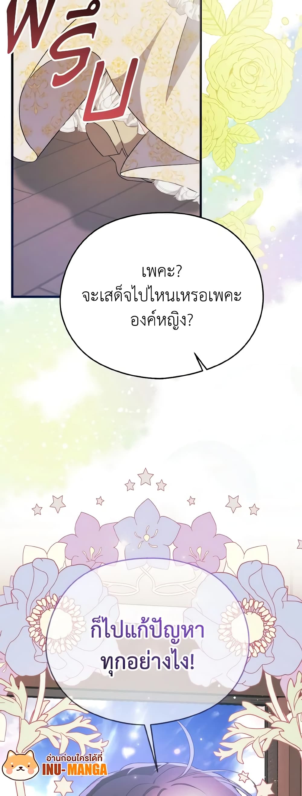 อ่านมังงะ i-dont-want-to-work หน้าที่ 46 แปลไทย อ่านมังงะ i-dont-want-to-work หน้าที่ 46 แปลไทย