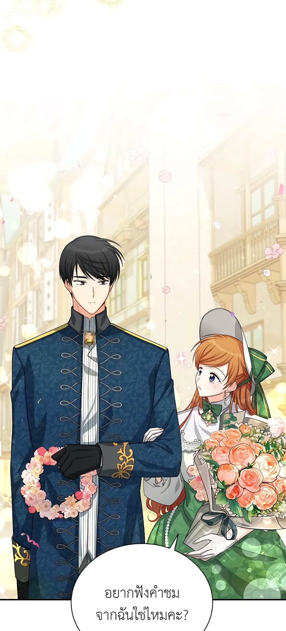 อ่านมังงะ The Soulless Duchess หน้าที่ 17 แปลไทย