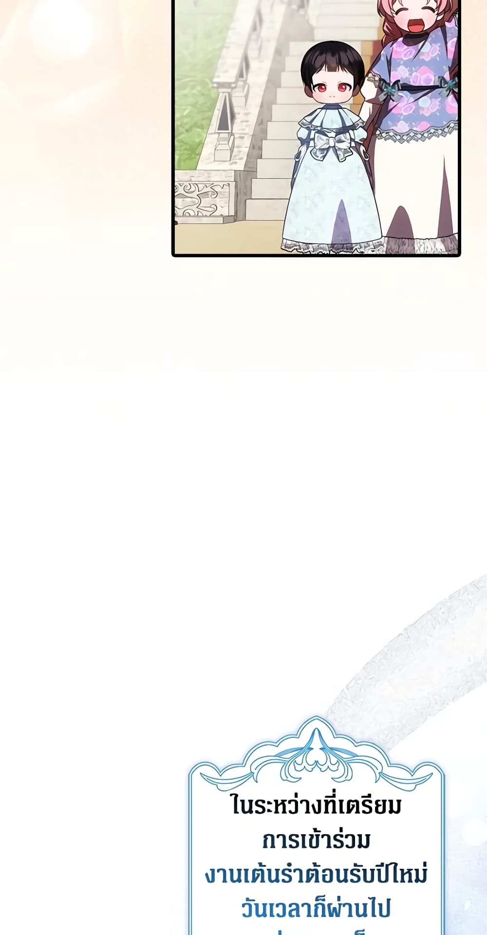 อ่านมังงะ It’s My First Time Being Loved หน้าที่ 55 แปลไทย