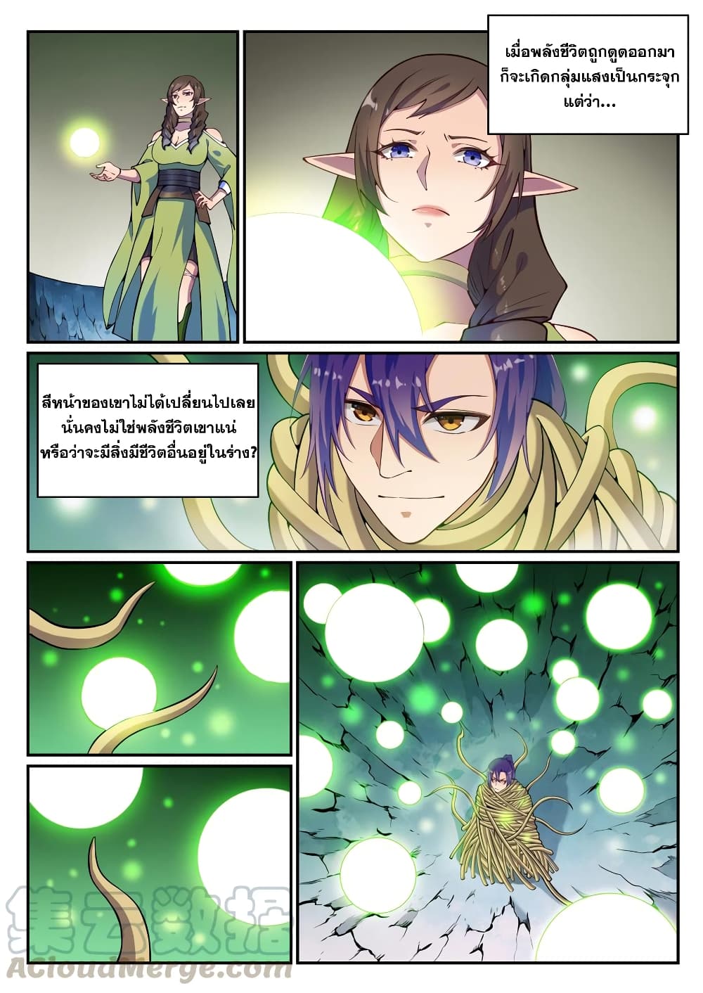 อ่านมังงะ Bailian Chengshen หน้าที่ 15 แปลไทย