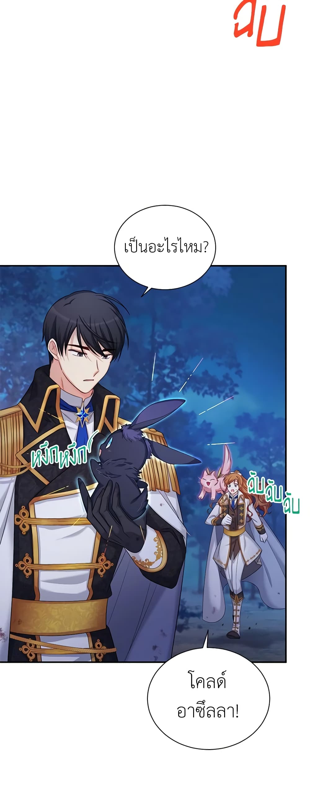 อ่านมังงะ The Soulless Duchess หน้าที่ 13 แปลไทย