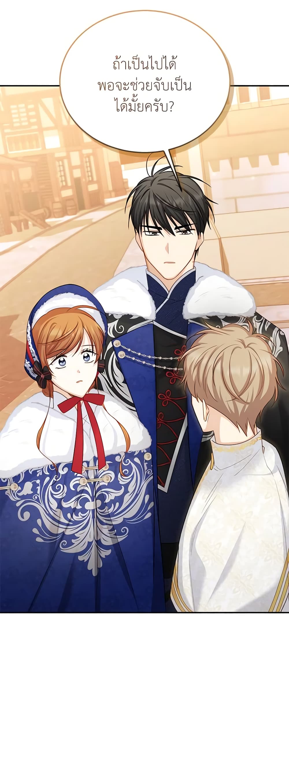 อ่านมังงะ The Soulless Duchess หน้าที่ 69 แปลไทย