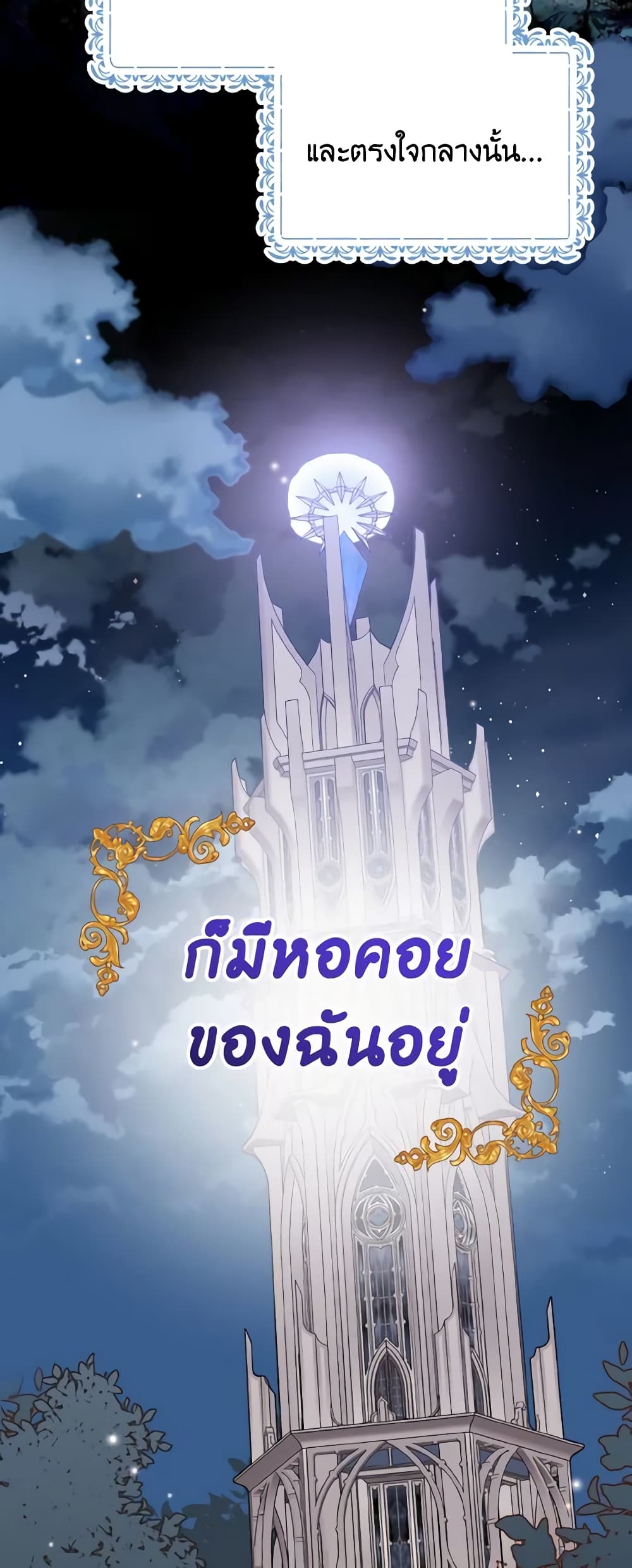อ่านมังงะ i-dont-want-to-work หน้าที่ 40 แปลไทย