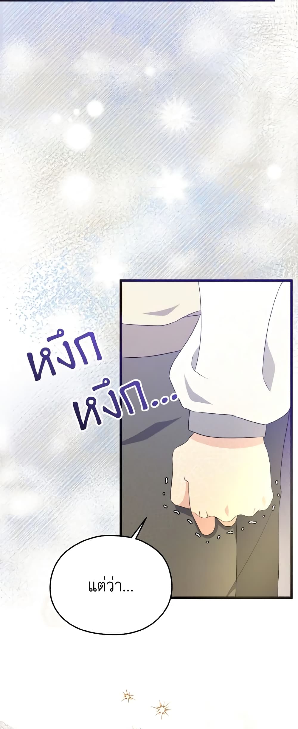 อ่านมังงะ i-dont-want-to-work หน้าที่ 13 แปลไทย