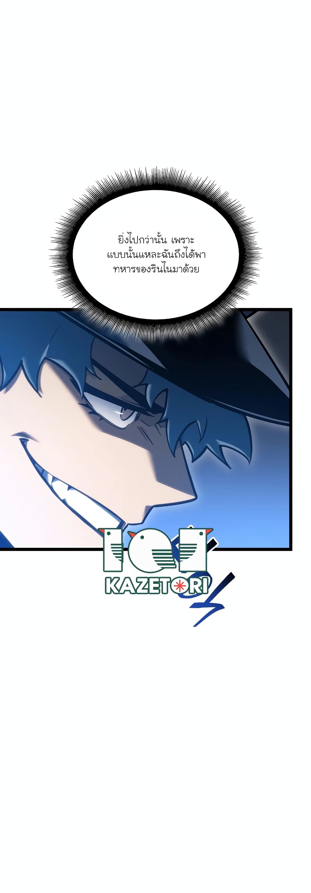 อ่านมังงะ Return of the SSS-Class Ranker หน้าที่ 25 แปลไทย