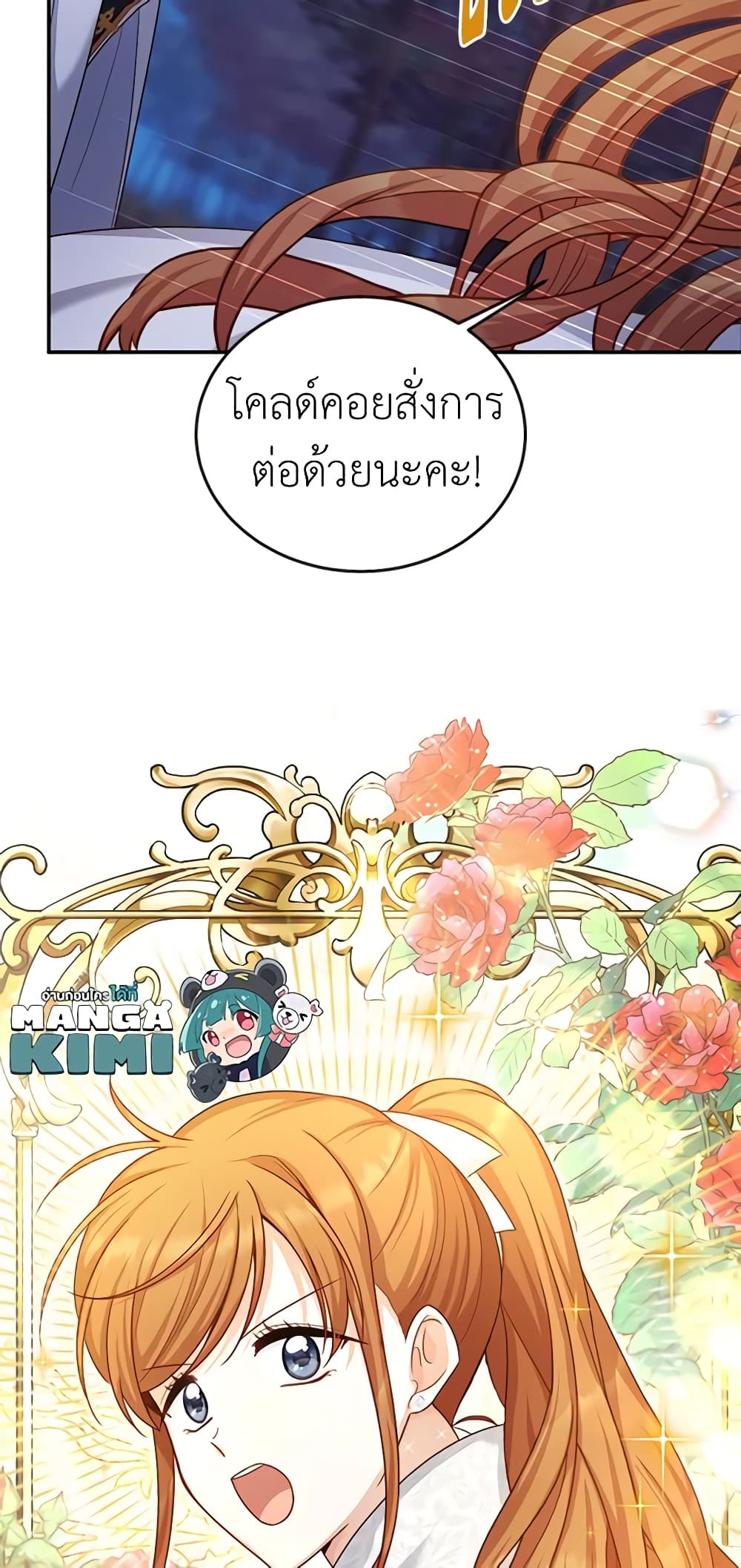 อ่านมังงะ The Soulless Duchess หน้าที่ 97 แปลไทย