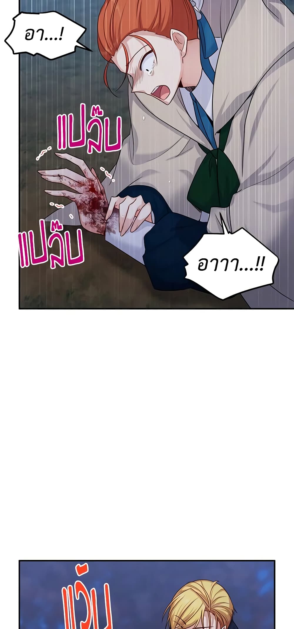 อ่านมังงะ The Soulless Duchess หน้าที่ 65 แปลไทย