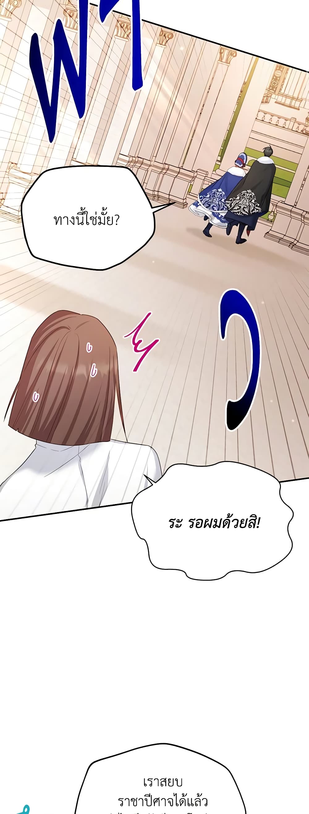 อ่านมังงะ The Soulless Duchess หน้าที่ 57 แปลไทย