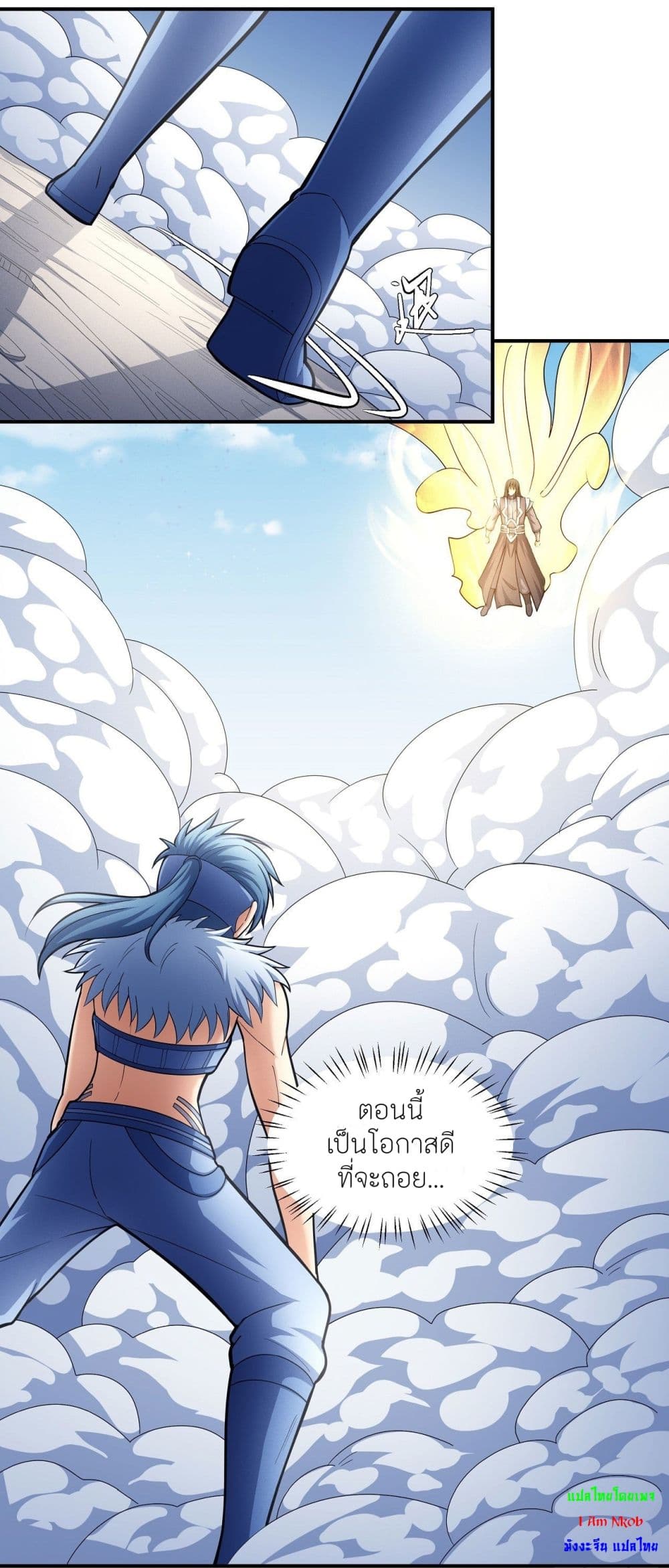 อ่านมังงะ God of Martial Arts หน้าที่ 3 แปลไทย