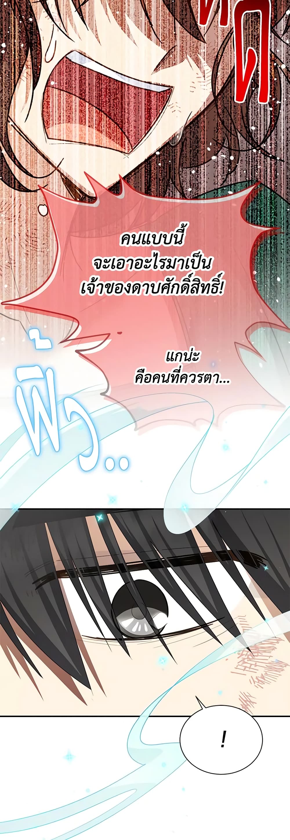 อ่านมังงะ The Soulless Duchess หน้าที่ 65 แปลไทย อ่านมังงะ The Soulless Duchess หน้าที่ 65 แปลไทย