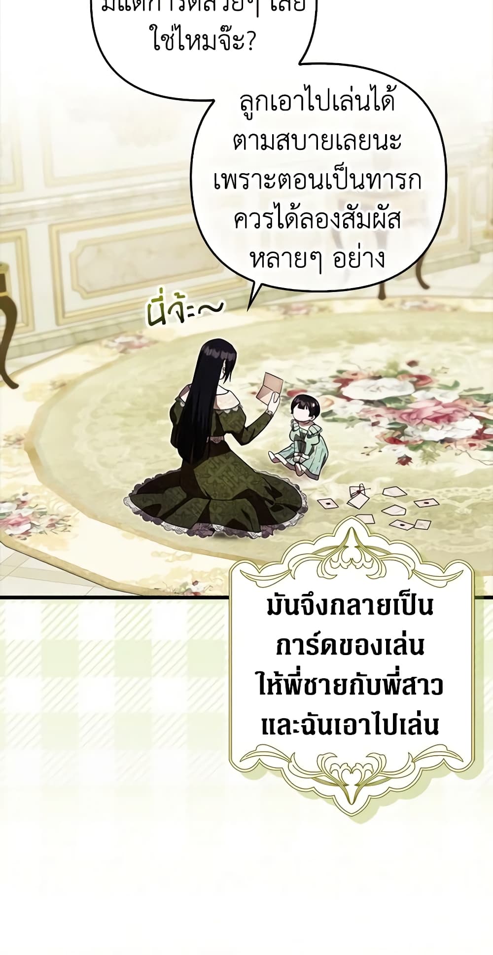อ่านมังงะ It’s My First Time Being Loved หน้าที่ 9 แปลไทย