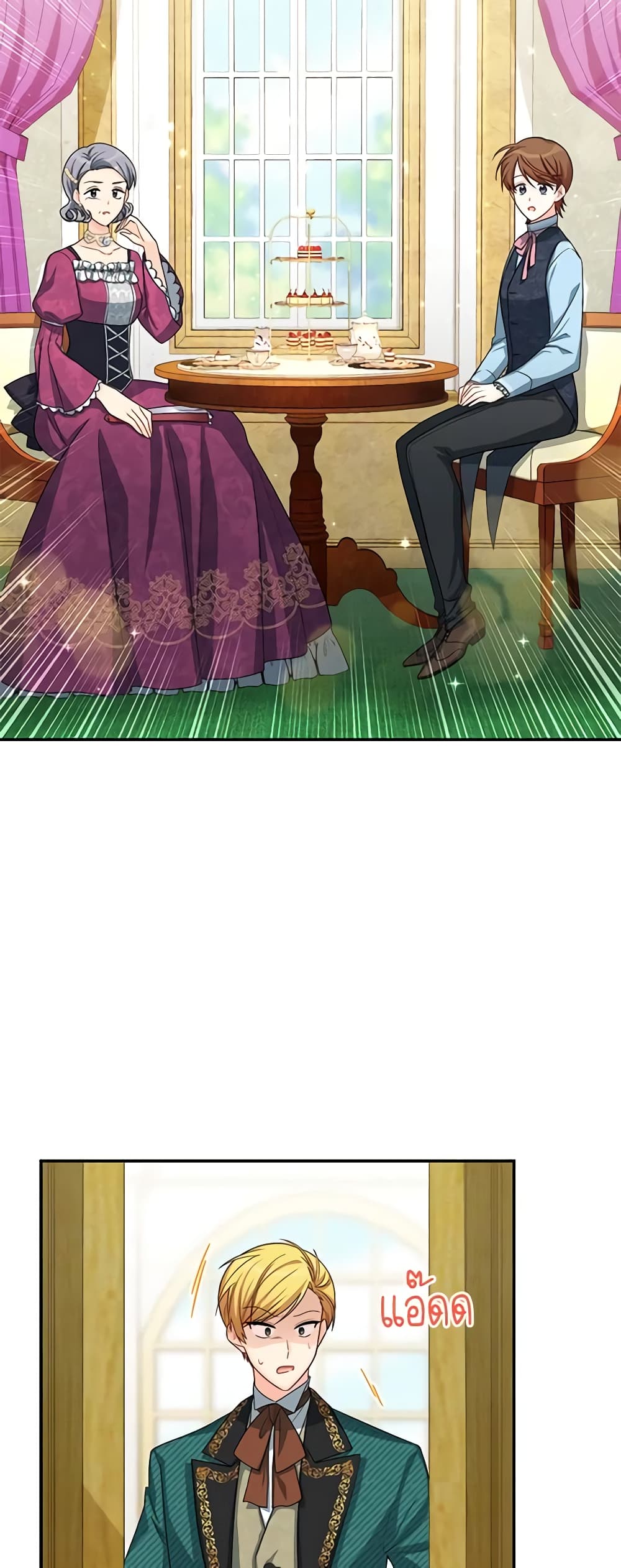 อ่านมังงะ The Soulless Duchess หน้าที่ 33 แปลไทย